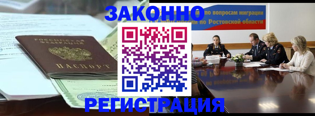 прописка в квартире в Высоковске