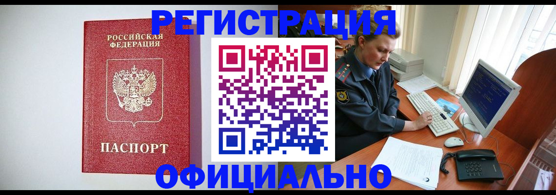 прописка поиск в Высоковске