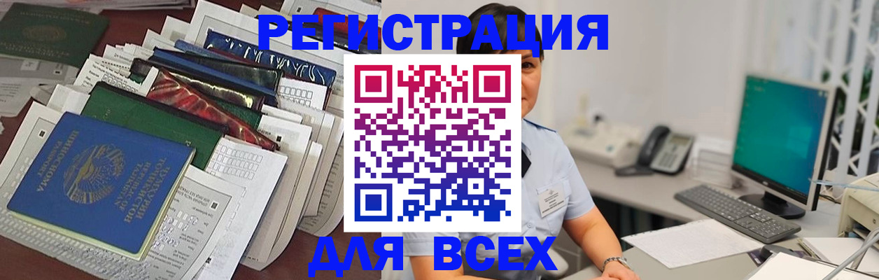 временная регистрация госуслуги в Высоковске